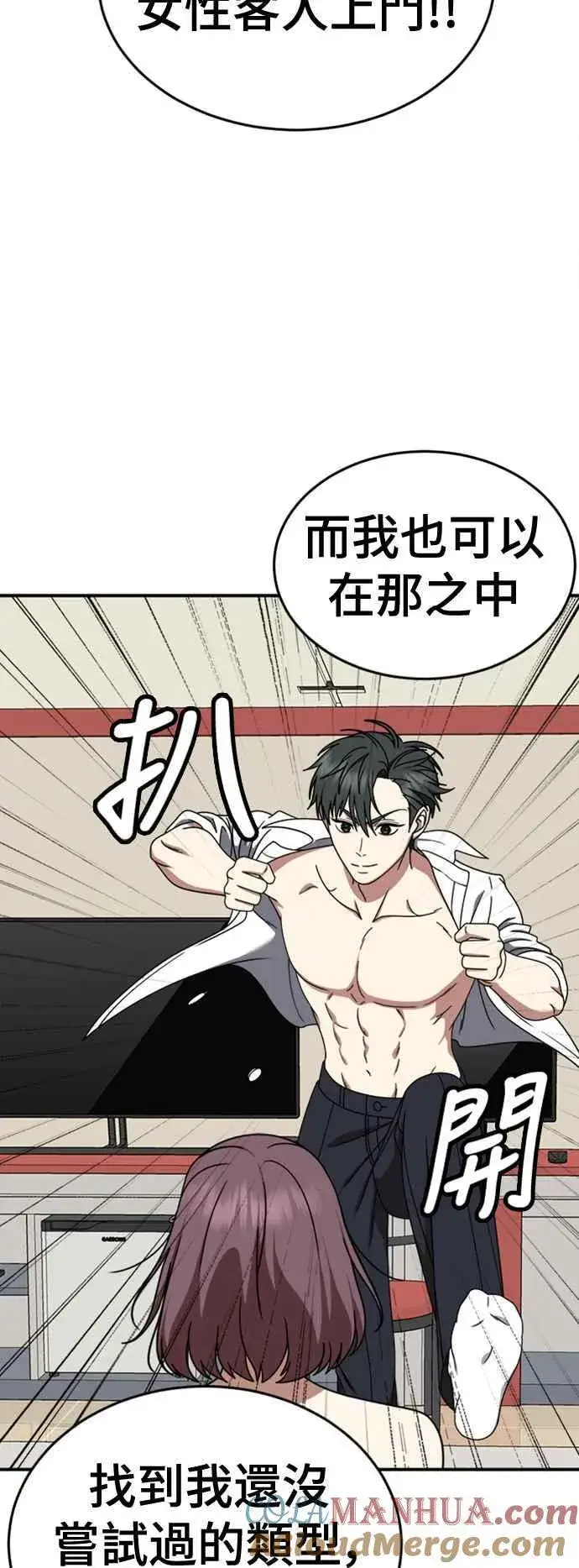 《盗脸人生》S2 白水龙 5图49