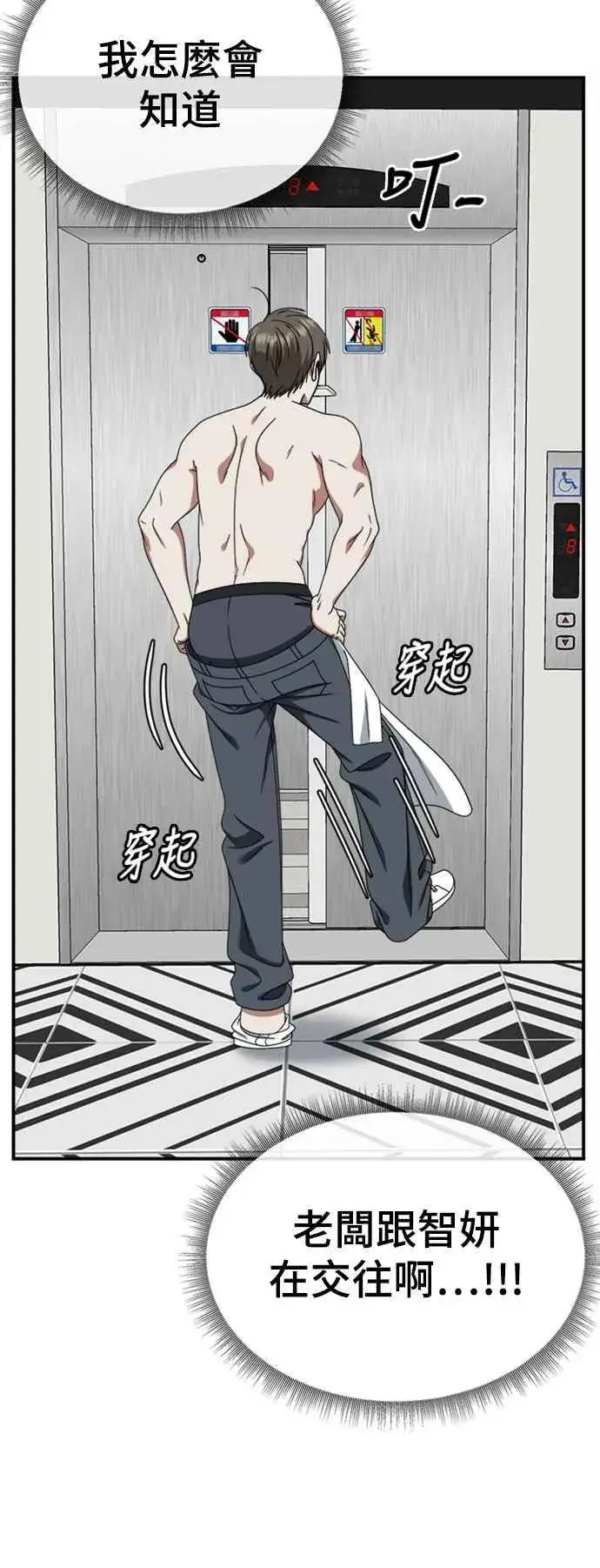 《盗脸人生》S2 白水龙 5图5
