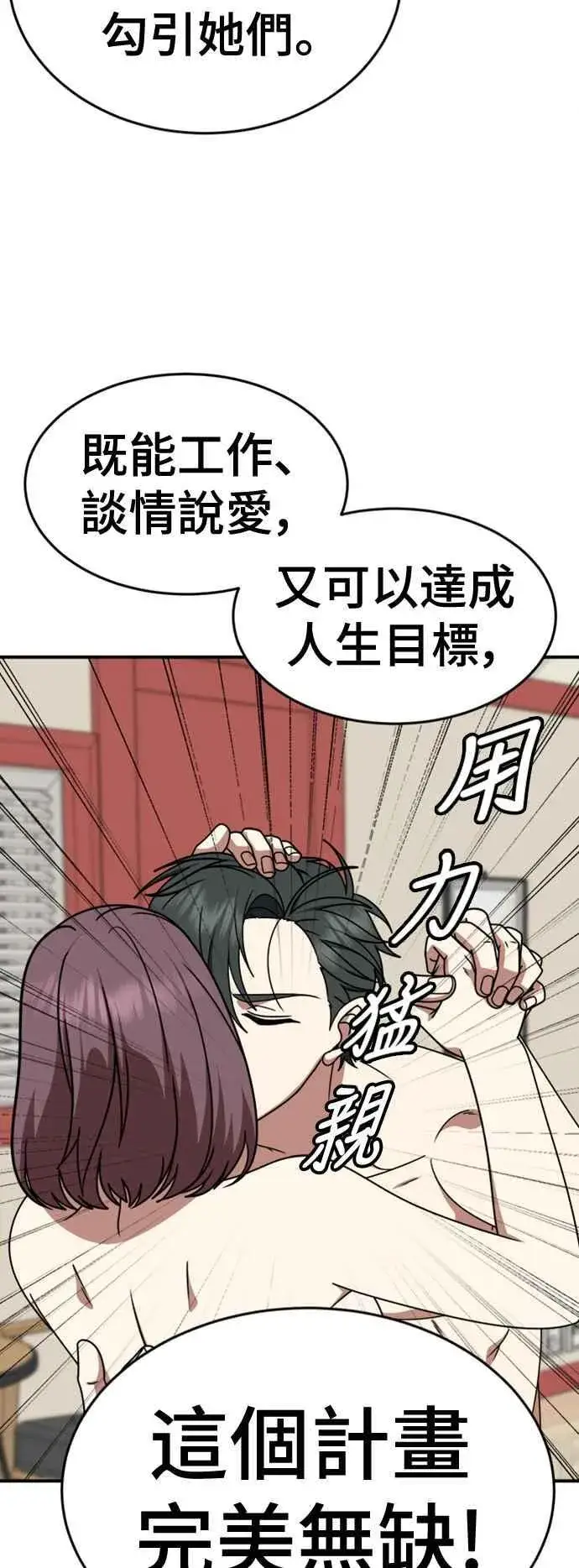 《盗脸人生》S2 白水龙 5图50