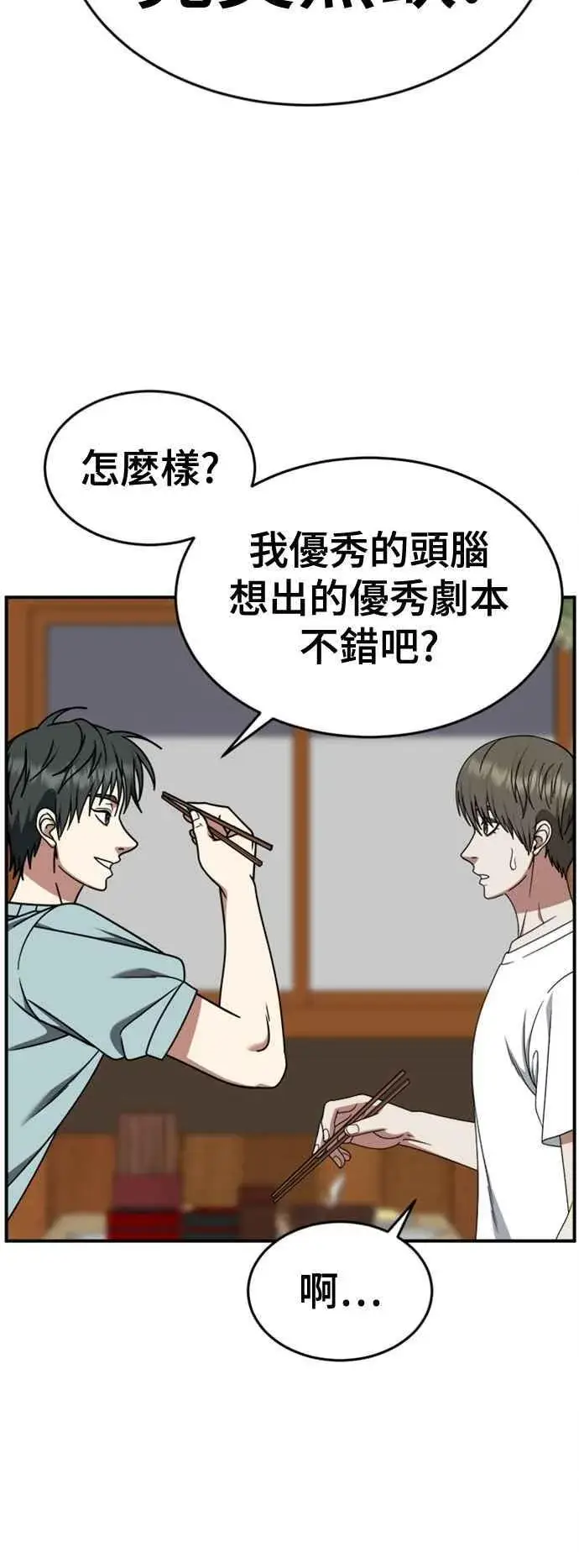 《盗脸人生》S2 白水龙 5图51