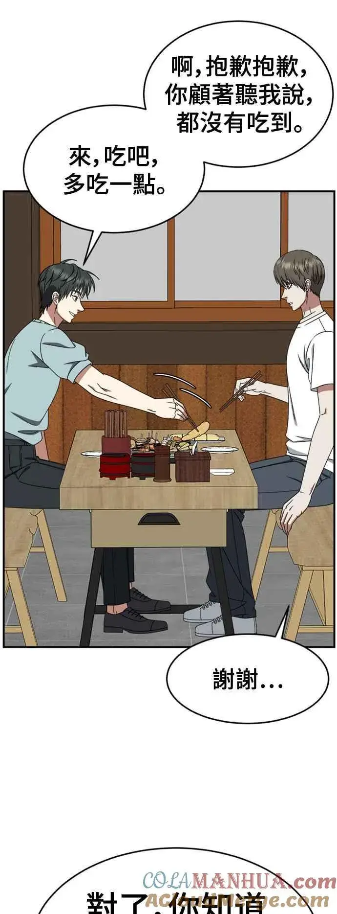 《盗脸人生》S2 白水龙 5图52