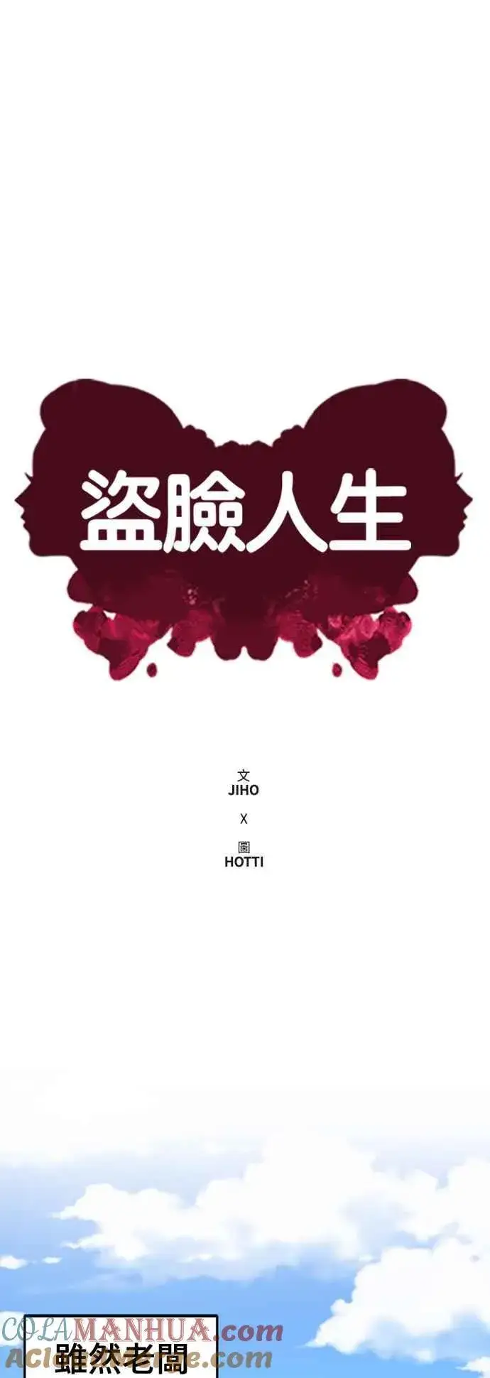 《盗脸人生》S2 白水龙 5图55