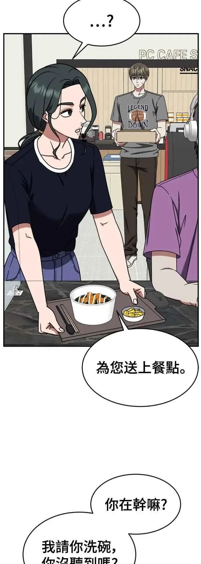 《盗脸人生》S2 白水龙 5图63