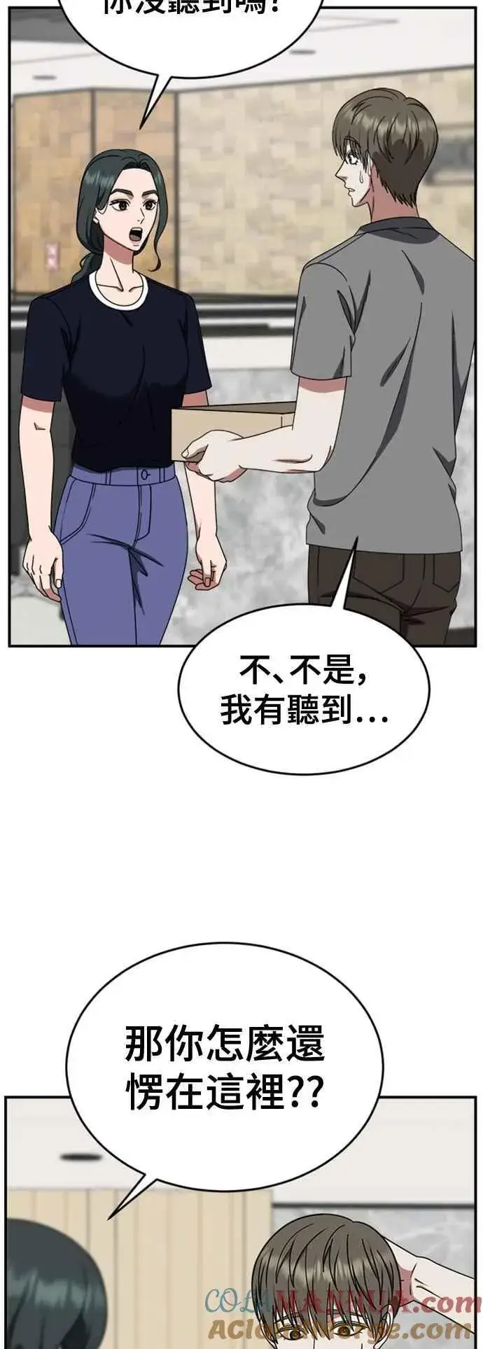 《盗脸人生》S2 白水龙 5图64