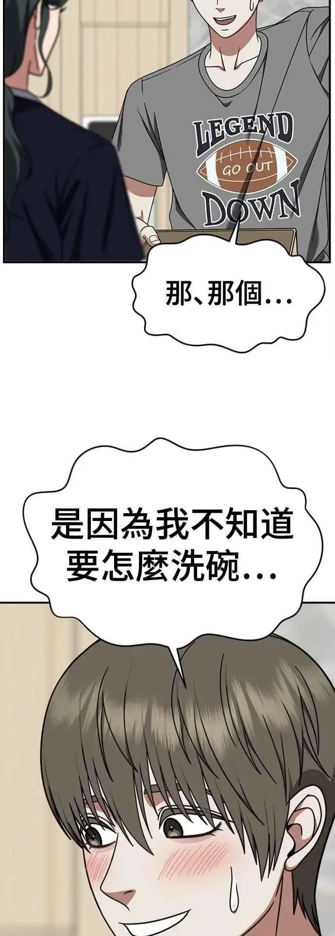 《盗脸人生》S2 白水龙 5图65
