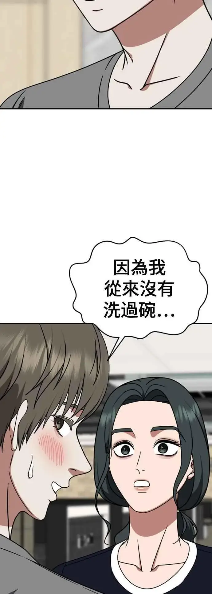 《盗脸人生》S2 白水龙 5图66