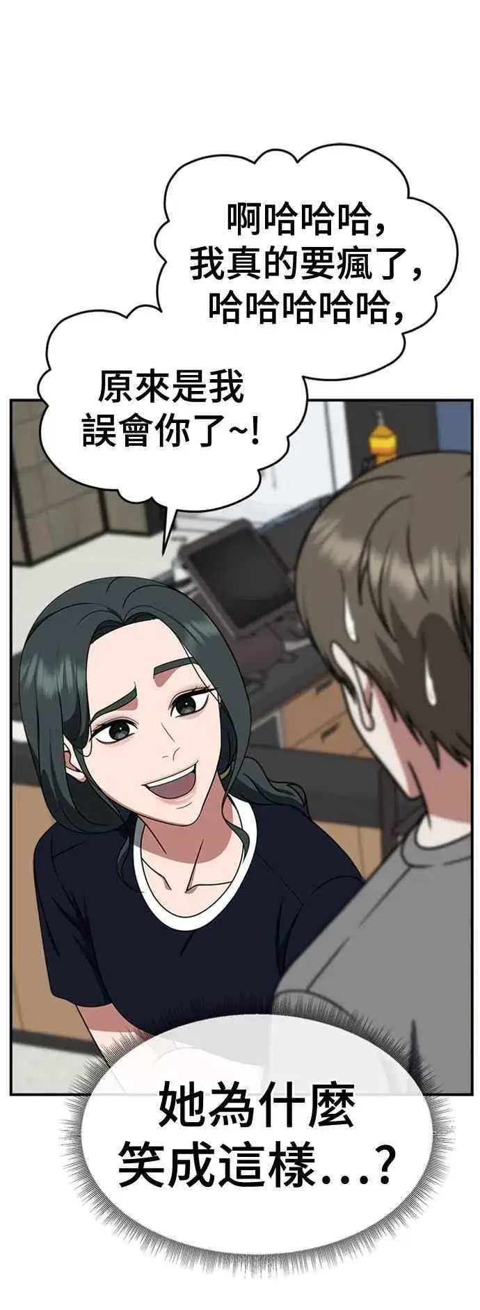 《盗脸人生》S2 白水龙 5图68