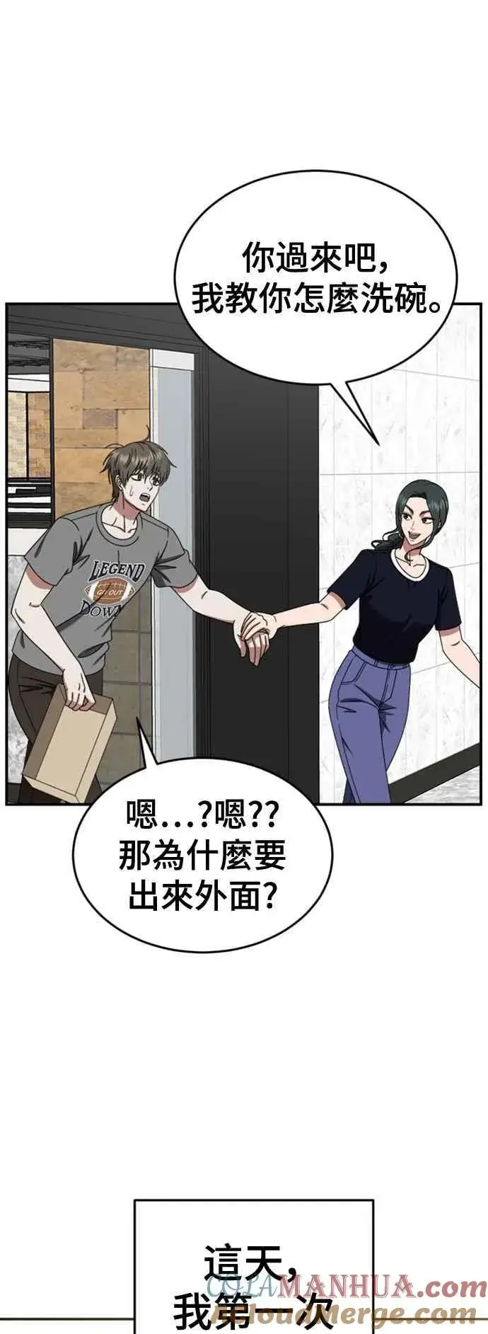 《盗脸人生》S2 白水龙 5图70