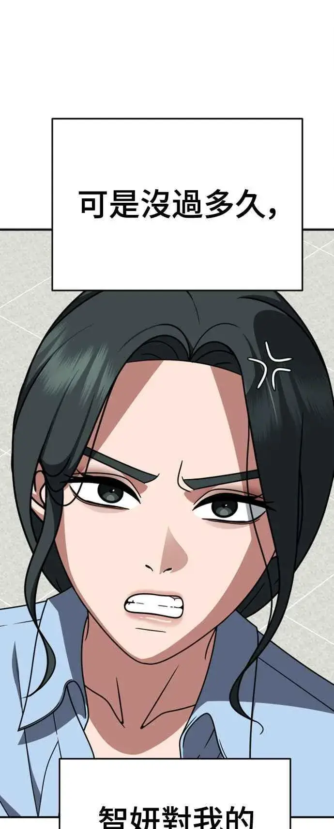 《盗脸人生》S2 白水龙 5图74