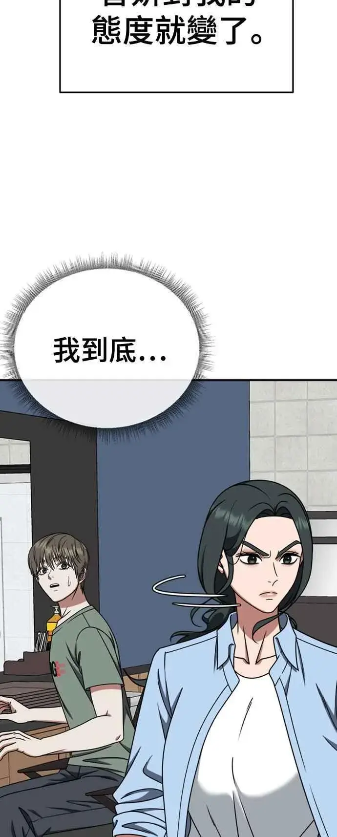 《盗脸人生》S2 白水龙 5图75