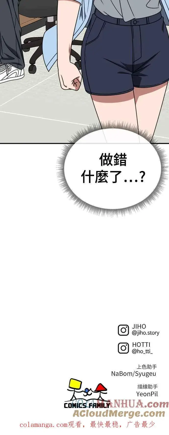 《盗脸人生》S2 白水龙 5图76