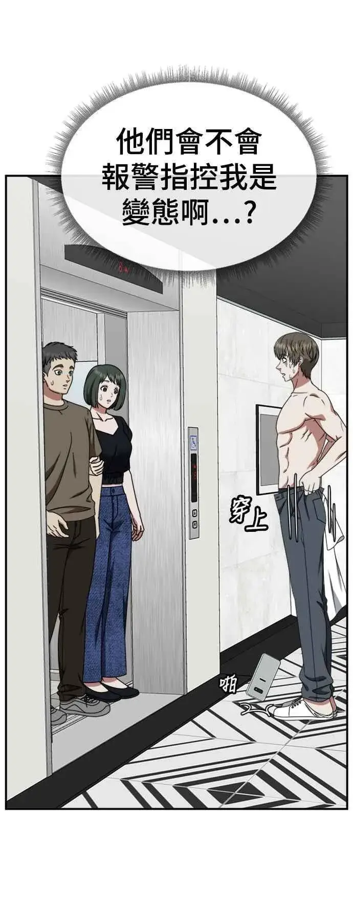 《盗脸人生》S2 白水龙 5图9