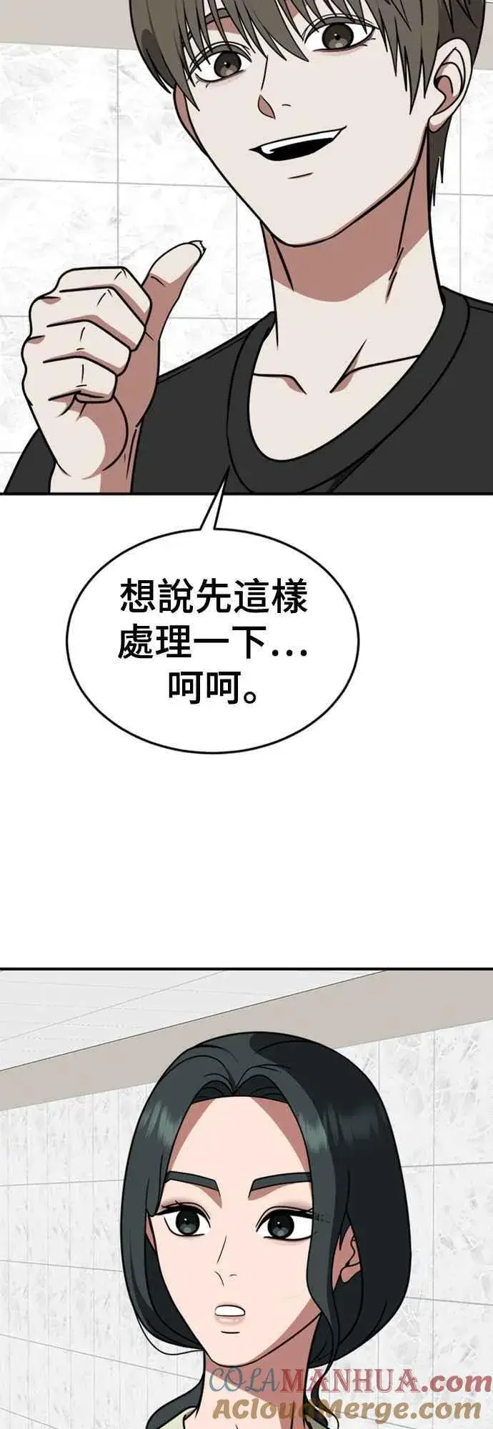《盗脸人生》S2 白水龙 6图10