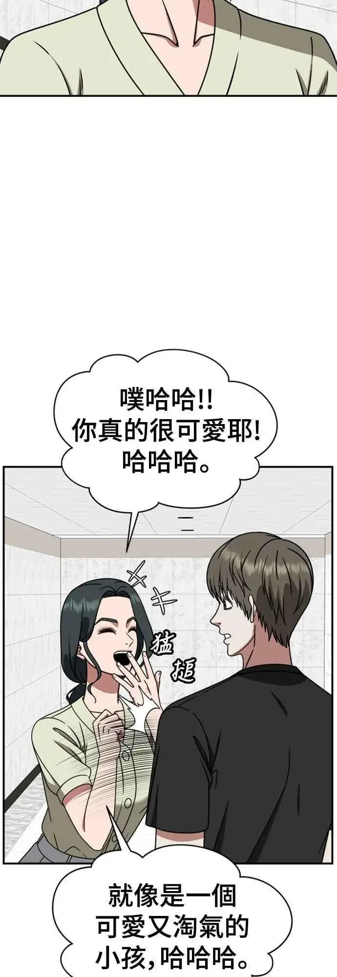 《盗脸人生》S2 白水龙 6图11