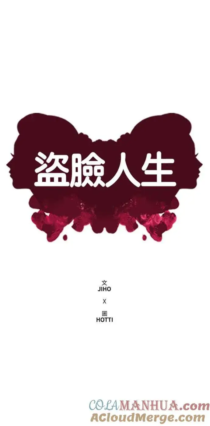 《盗脸人生》S2 白水龙 6图13