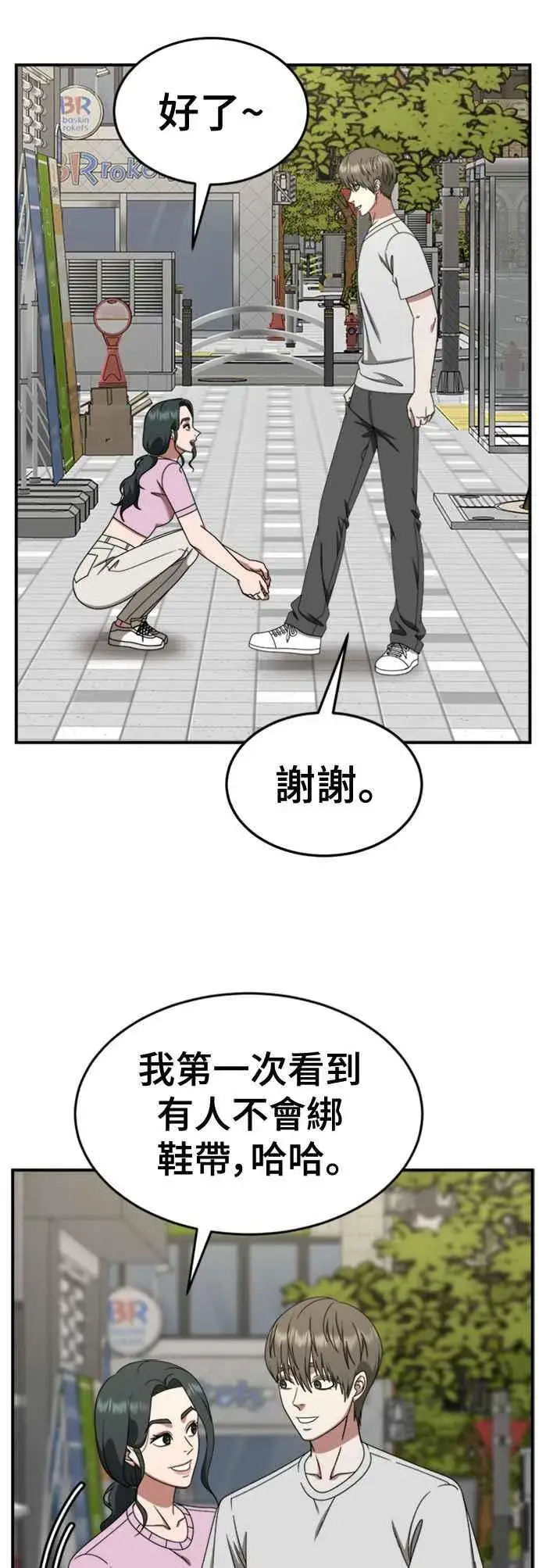 《盗脸人生》S2 白水龙 6图15