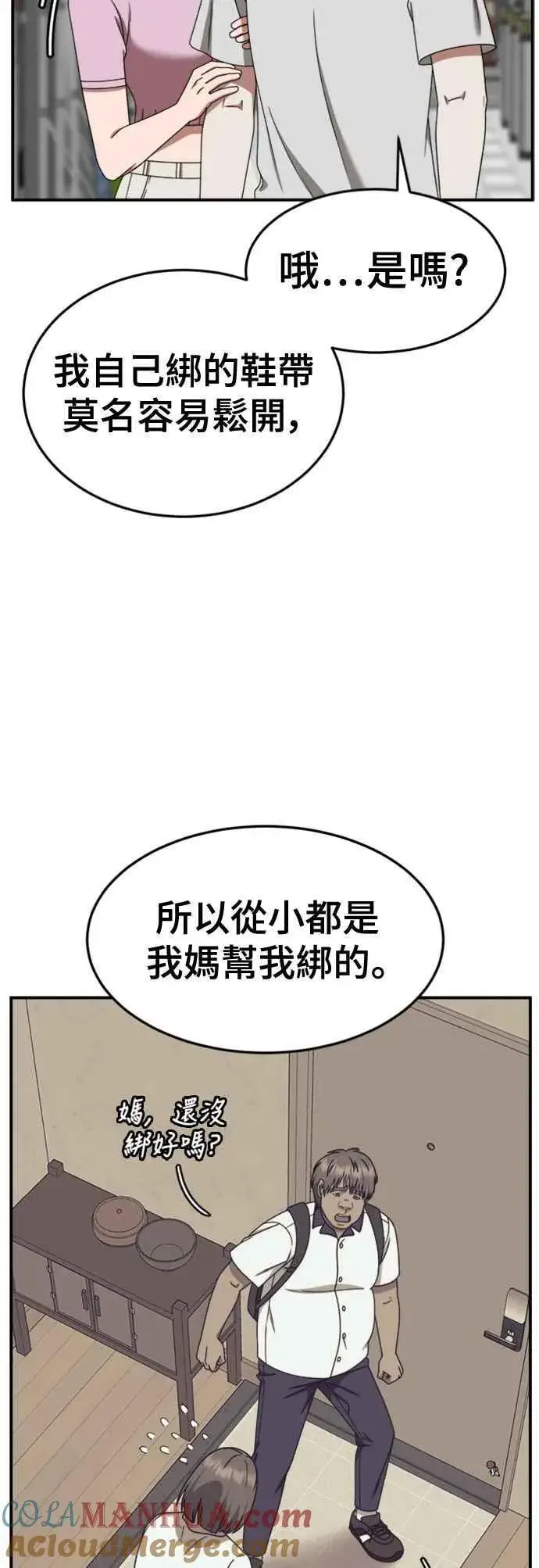 《盗脸人生》S2 白水龙 6图16