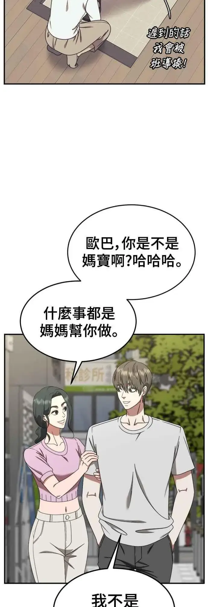 《盗脸人生》S2 白水龙 6图17