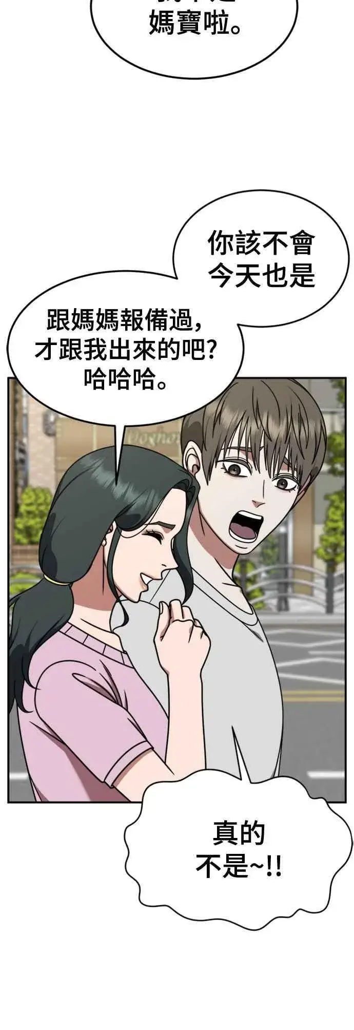 《盗脸人生》S2 白水龙 6图18