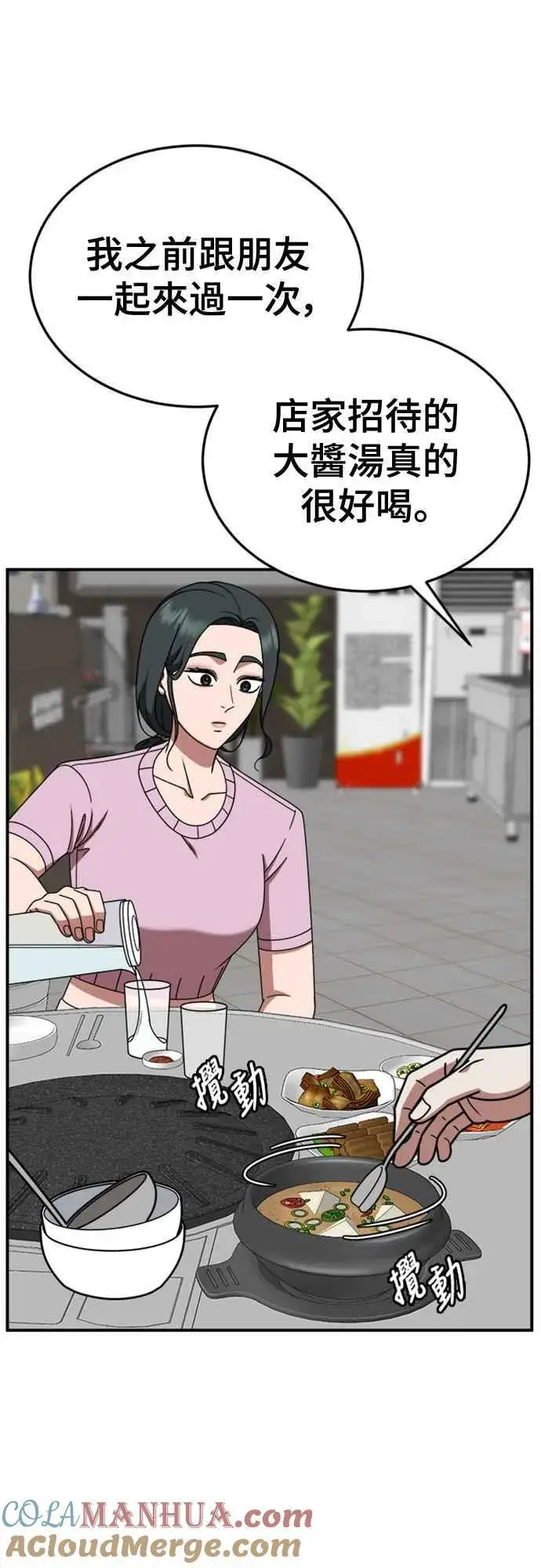 《盗脸人生》S2 白水龙 6图22