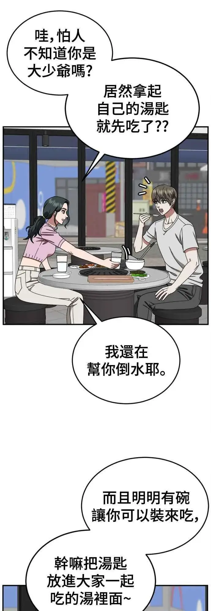 《盗脸人生》S2 白水龙 6图23