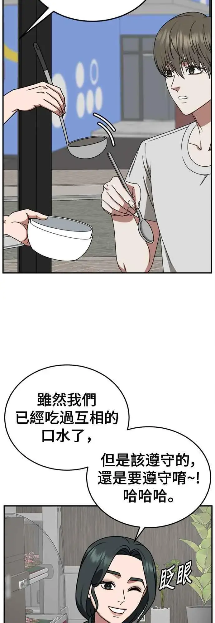 《盗脸人生》S2 白水龙 6图24