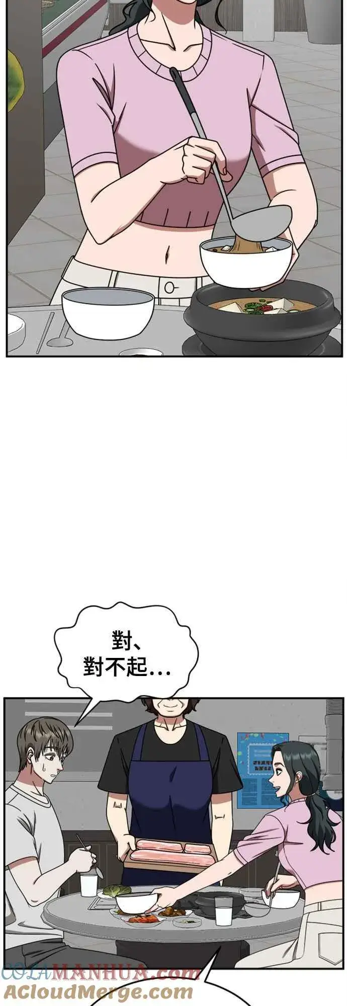 《盗脸人生》S2 白水龙 6图25