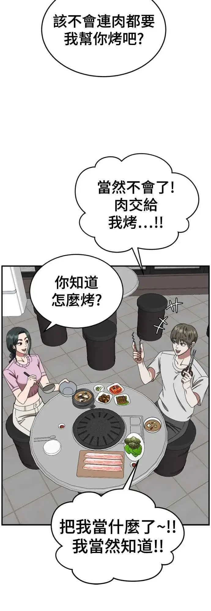 《盗脸人生》S2 白水龙 6图26