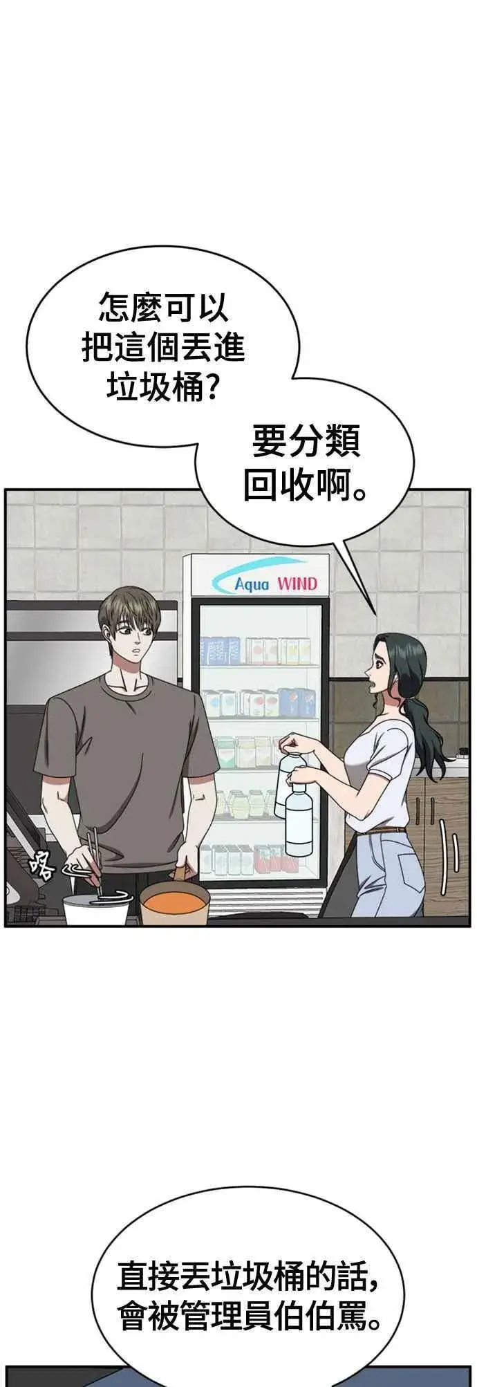 《盗脸人生》S2 白水龙 6图29