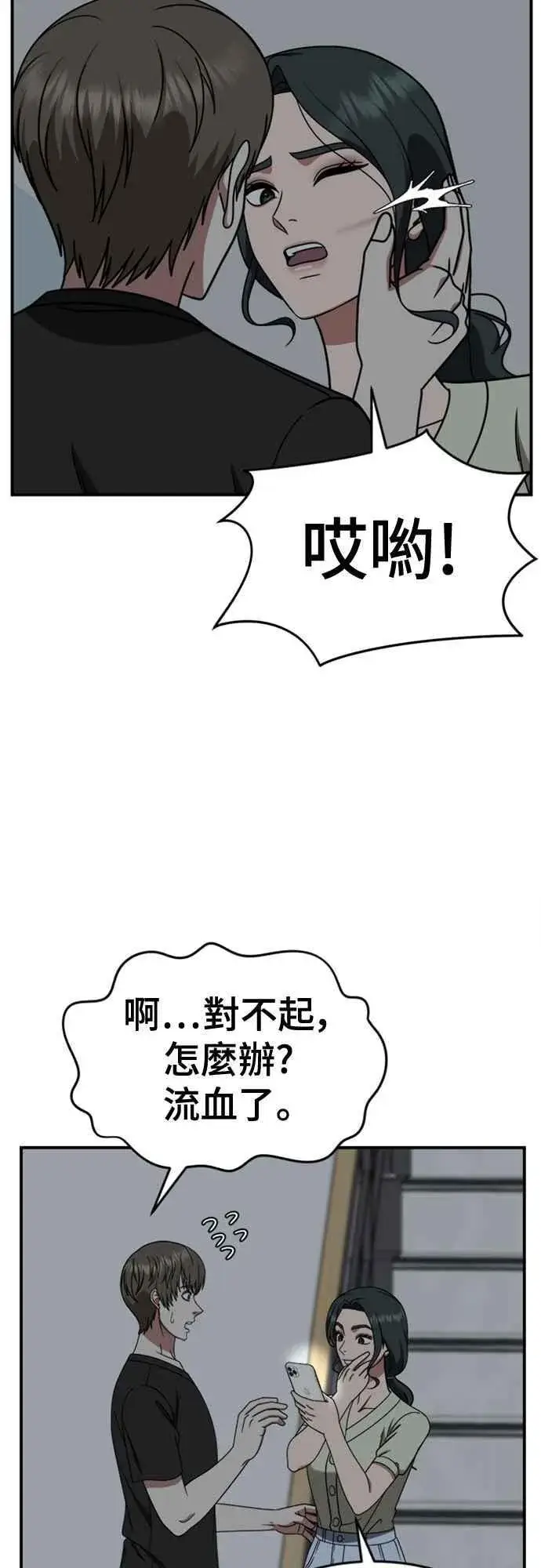 《盗脸人生》S2 白水龙 6图3