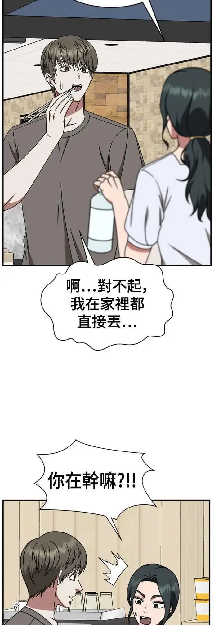 《盗脸人生》S2 白水龙 6图30