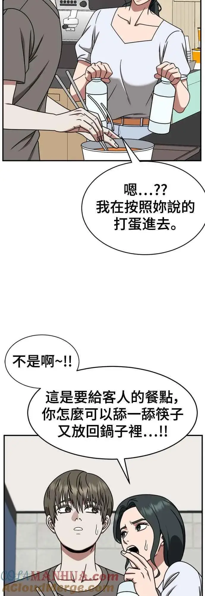 《盗脸人生》S2 白水龙 6图31