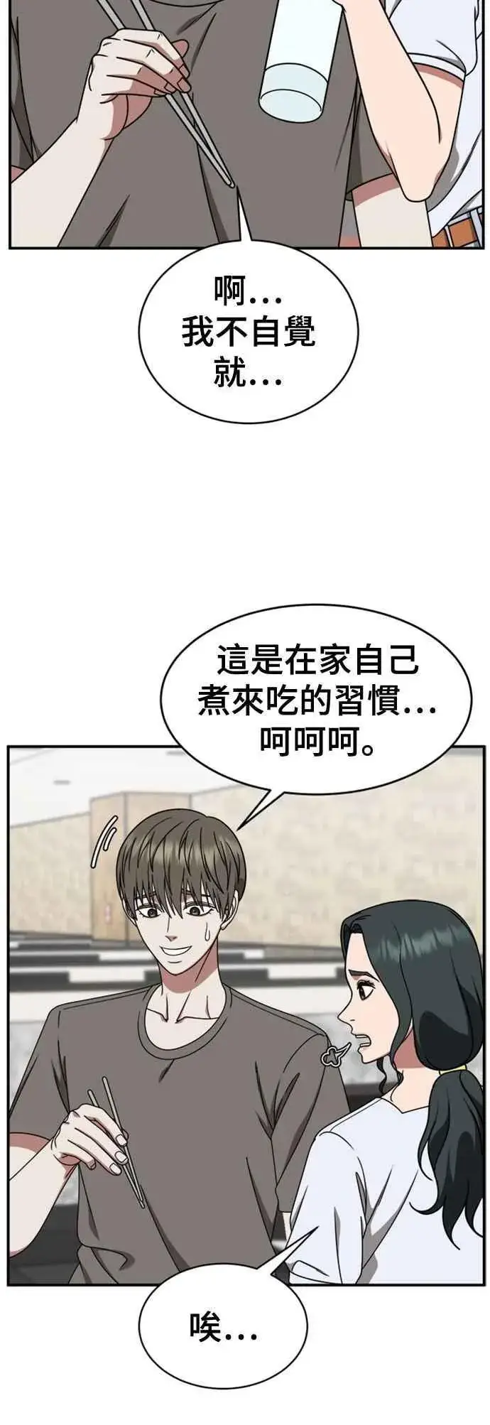 《盗脸人生》S2 白水龙 6图32