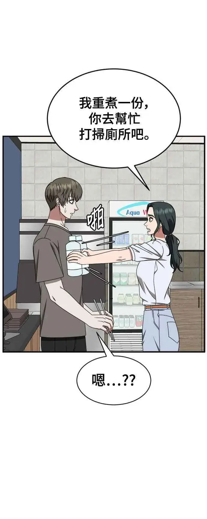 《盗脸人生》S2 白水龙 6图33
