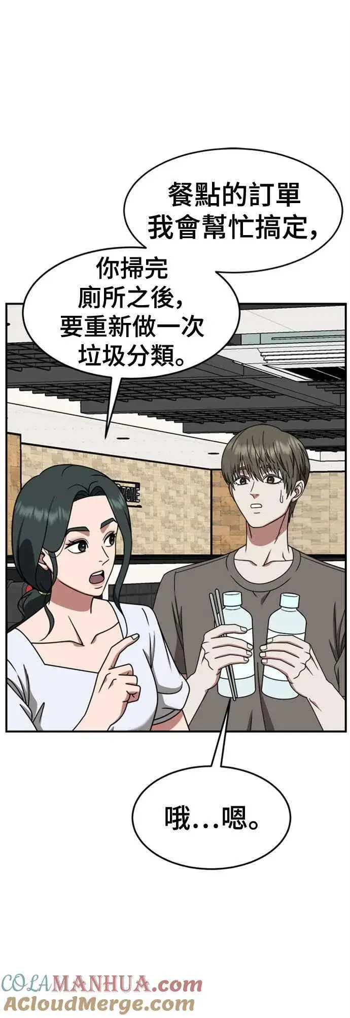 《盗脸人生》S2 白水龙 6图34