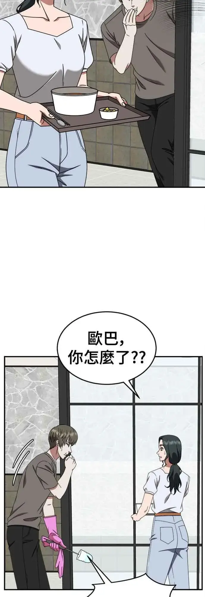 《盗脸人生》S2 白水龙 6图36