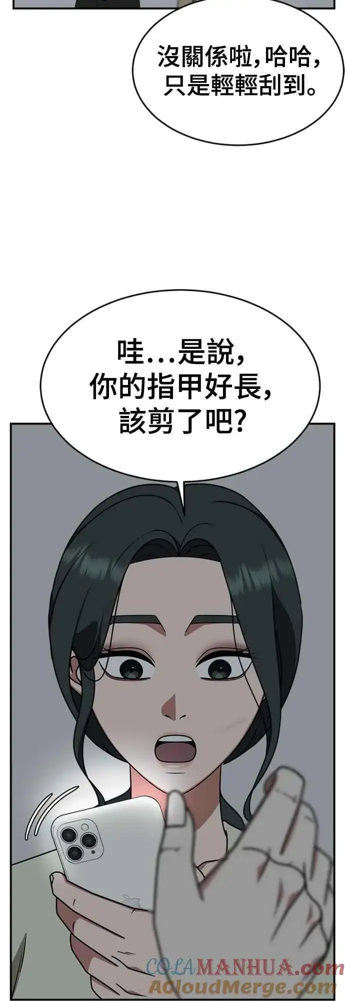 《盗脸人生》S2 白水龙 6图4