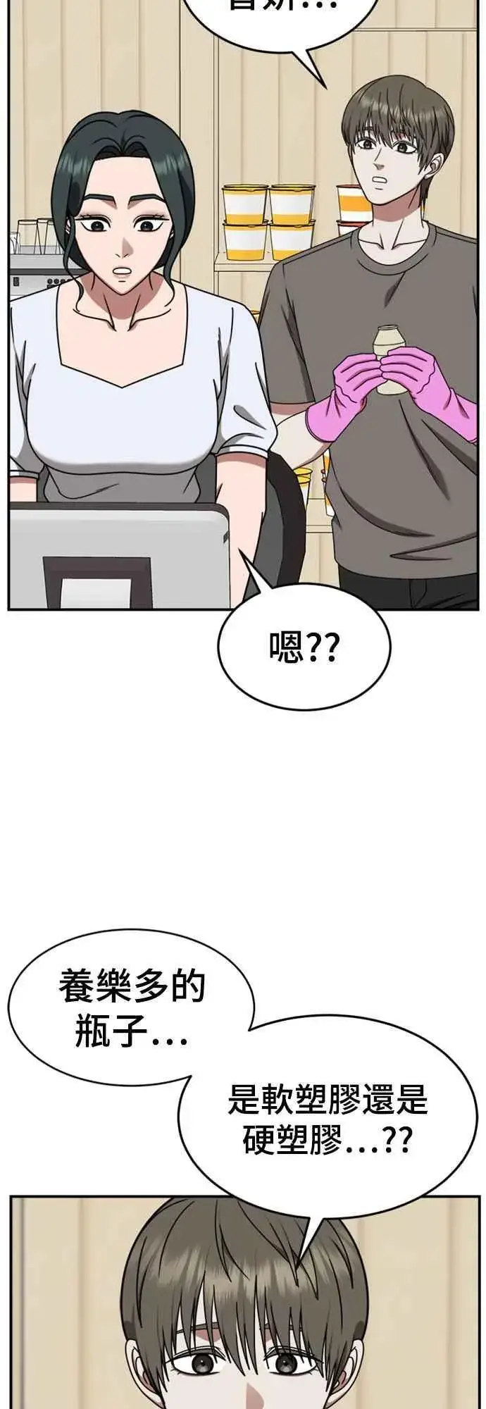 《盗脸人生》S2 白水龙 6图41