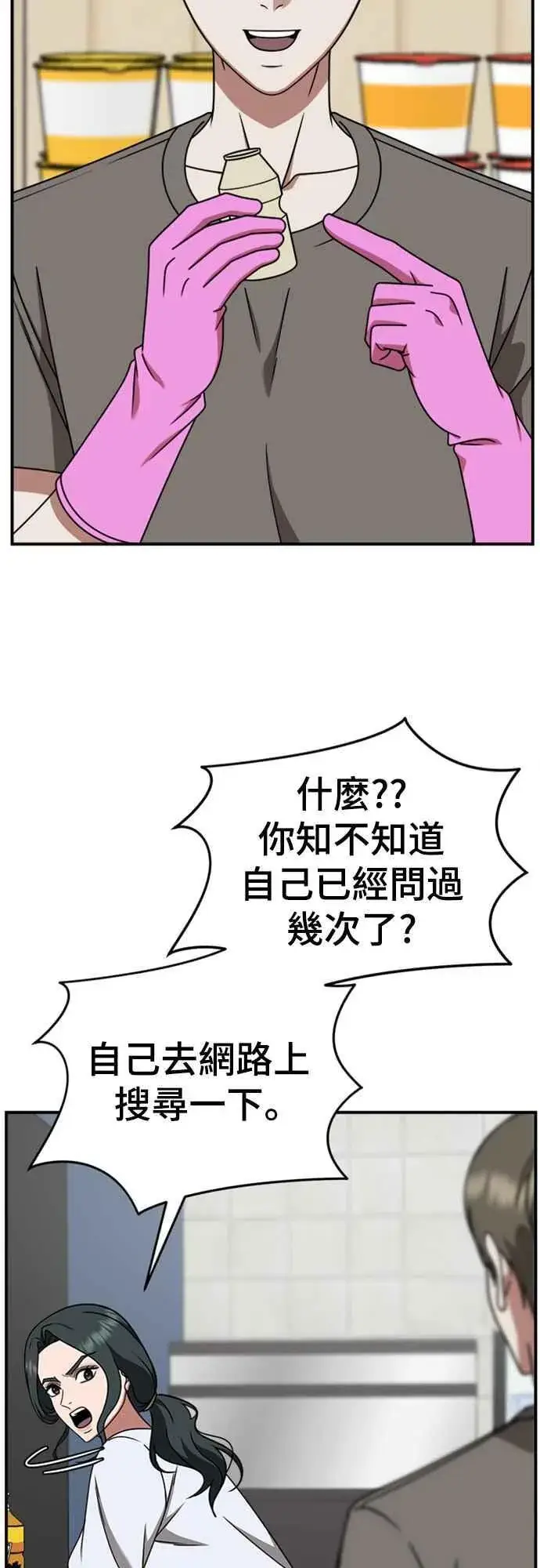 《盗脸人生》S2 白水龙 6图42