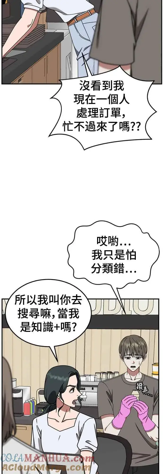 《盗脸人生》S2 白水龙 6图43