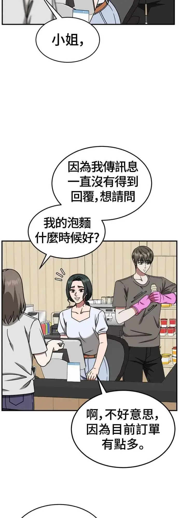 《盗脸人生》S2 白水龙 6图44