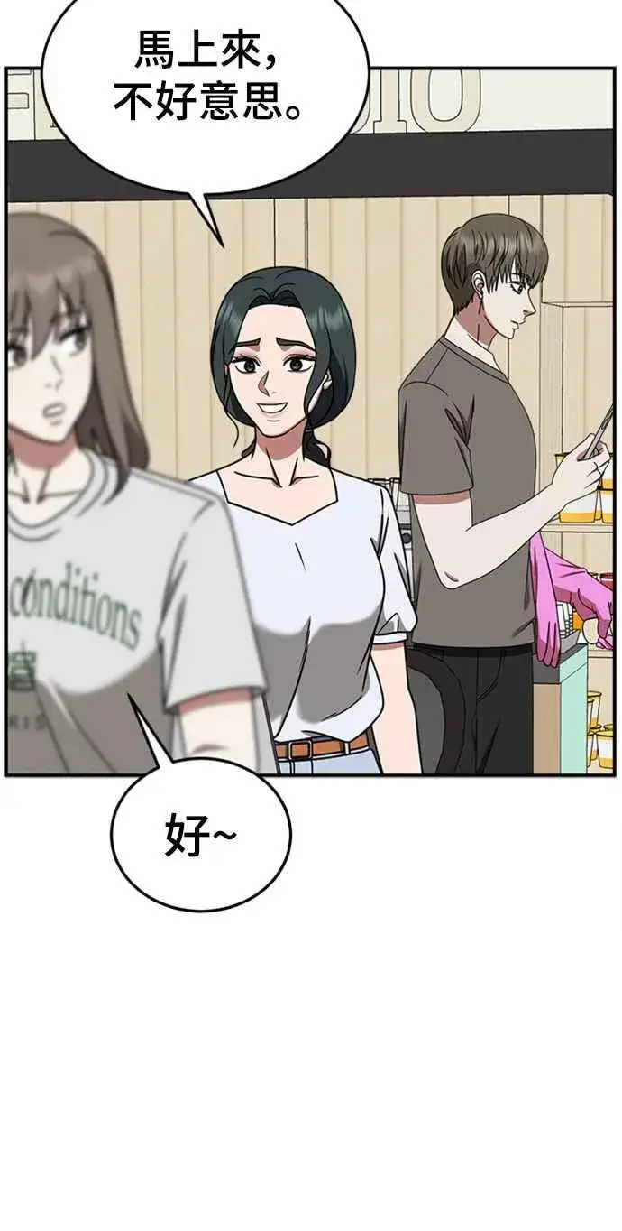 《盗脸人生》S2 白水龙 6图45