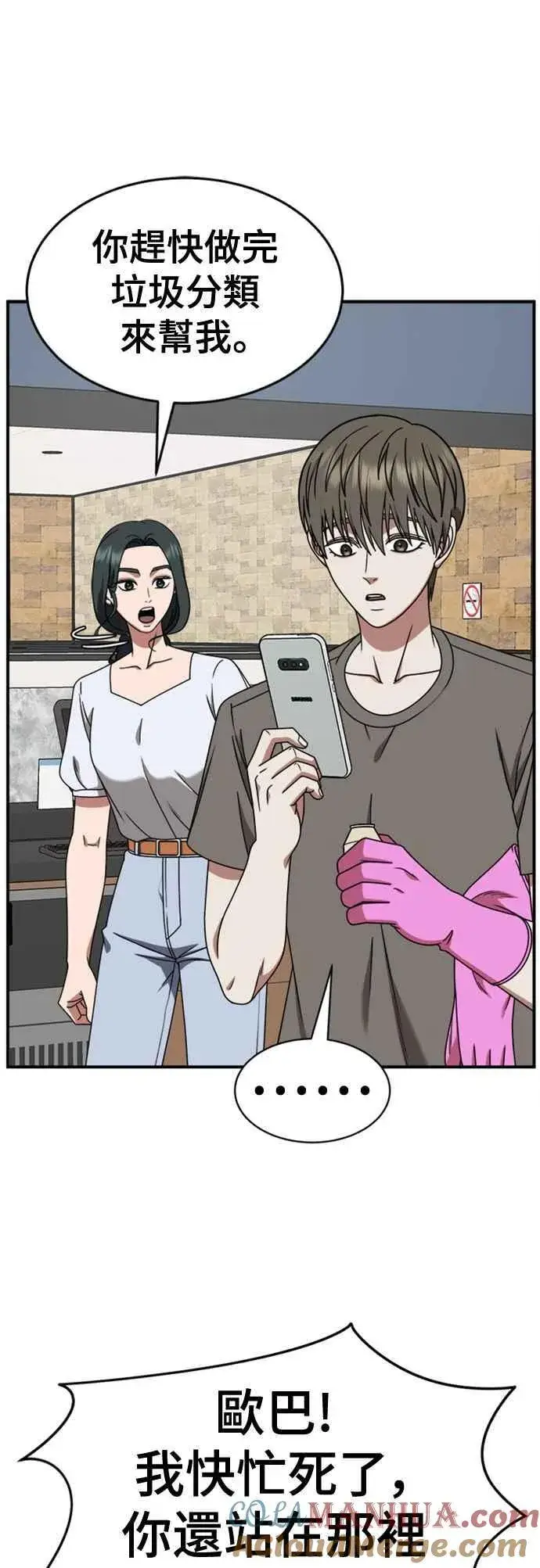 《盗脸人生》S2 白水龙 6图46