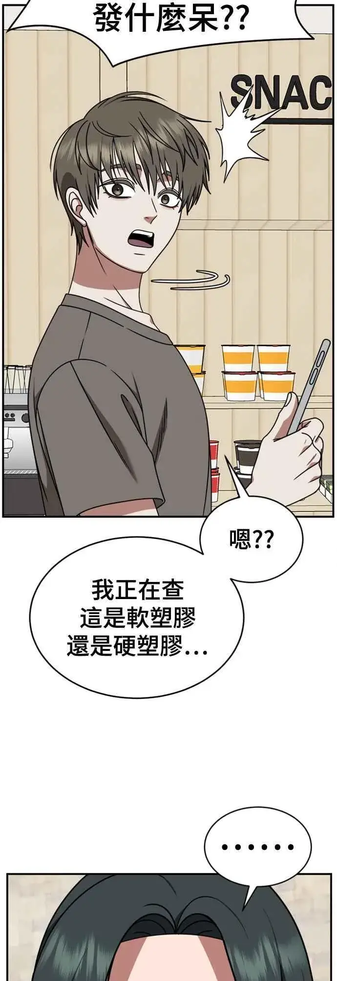 《盗脸人生》S2 白水龙 6图47