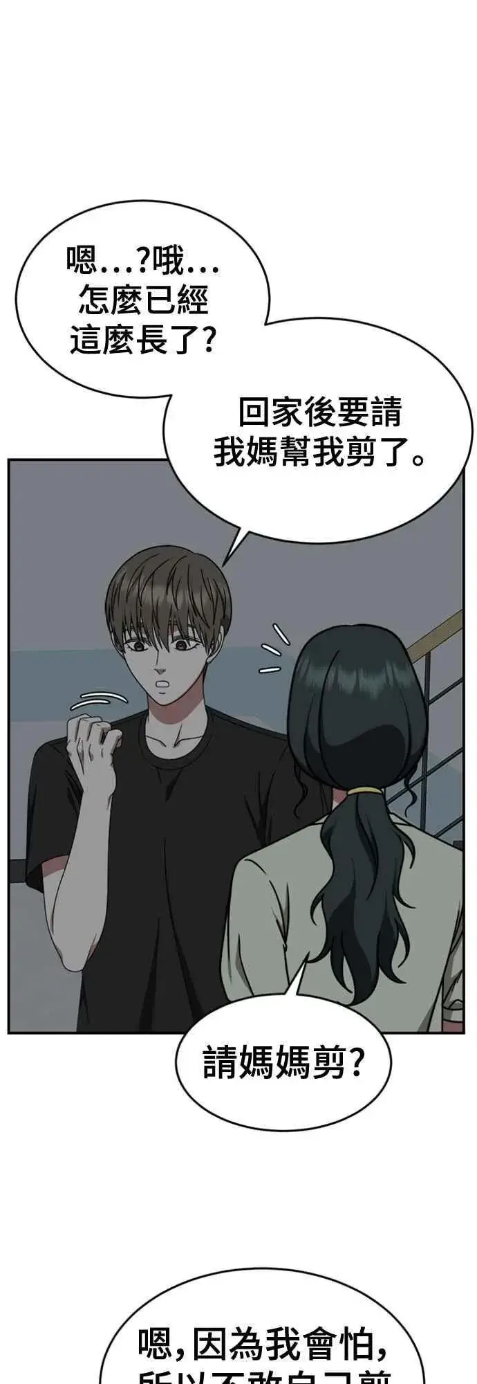 《盗脸人生》S2 白水龙 6图5