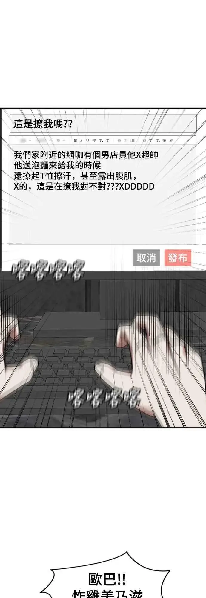 《盗脸人生》S2 白水龙 6图53