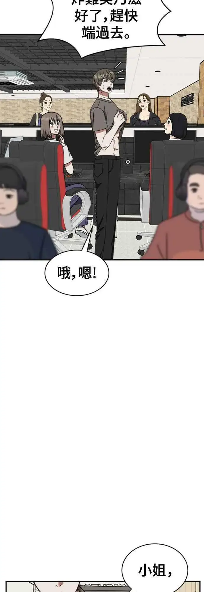 《盗脸人生》S2 白水龙 6图54