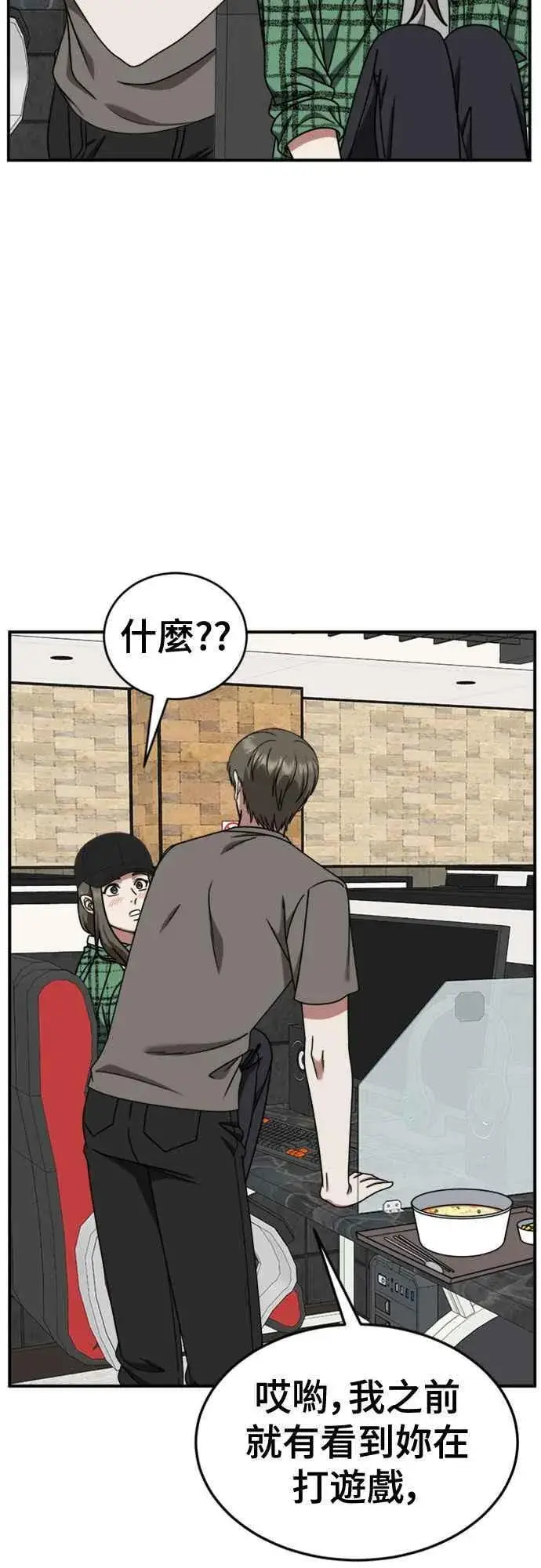 《盗脸人生》S2 白水龙 6图56