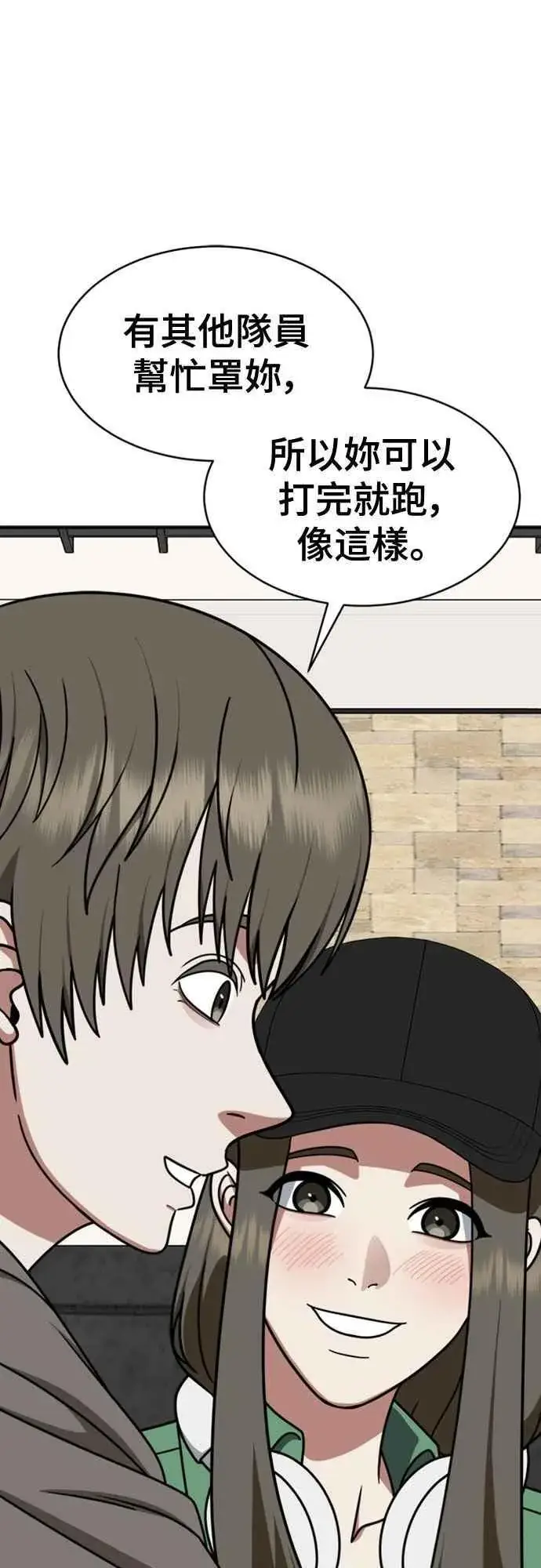 《盗脸人生》S2 白水龙 6图60