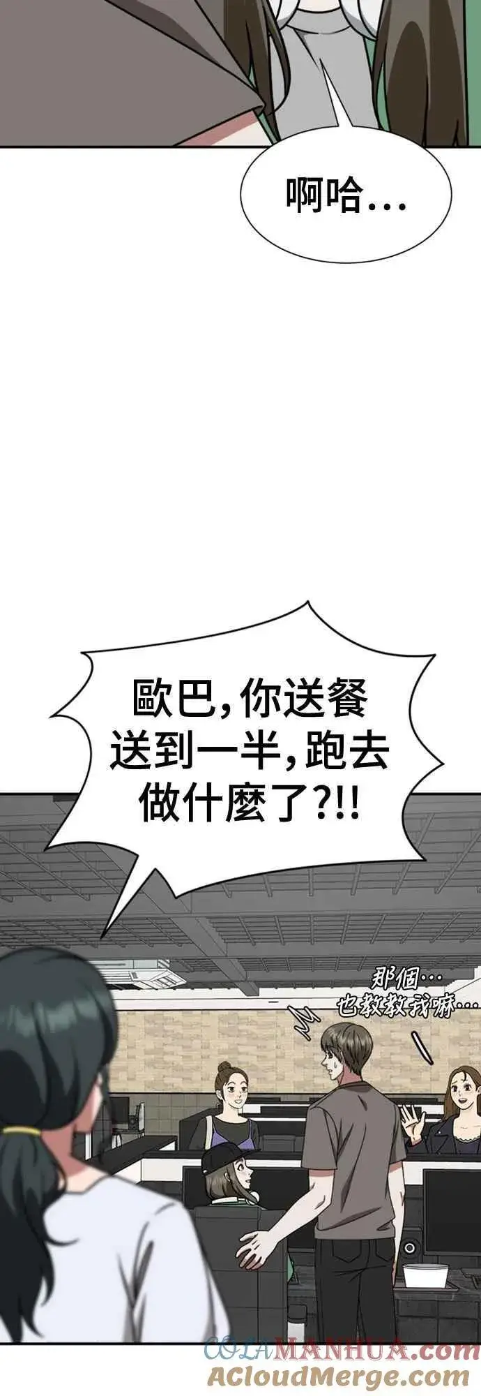 《盗脸人生》S2 白水龙 6图61